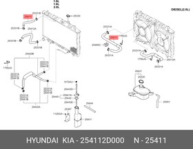 Патрубок радиатора HYUNDAI/KIA 25411-2D000