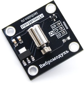 Фото 1/3 Вибромодуль (Trema-модуль), Вибромотор для Arduino-проектов
