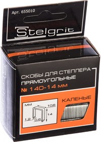 Фото 1/10 Cкобы для мебельного степлера каленые 14x1,2 мм 1000 шт./уп. Stelgrit 655010 (11612537)