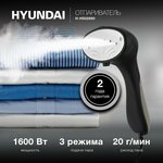 Отпариватель ручной Hyundai H-HS02690, черный