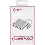 Multiport adapter Type-C 3 in 1 Red Line для ноутбука, металл, серебристый