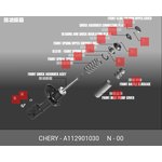 A112901030, Опора амортизатора AMULET пер. A11-2901030 [ORG]