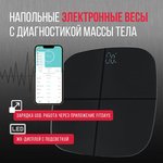 Напольные электронные весы Bluetooth с аккумулятором HSL-H-211B