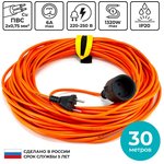 Удлинитель КОМУС ПВС 2х0,75кв.мм. 30м 6А без/з.,без/ загл.,IP20,цвет оранж