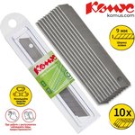 Лезвие запасное для ножей КОМУС 9мм 10шт./уп., пласт.футляр