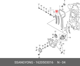 1620503016 Натяжитель цепи Ssang Yong Kyron