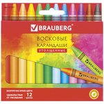 Восковые мелки трехгранные утолщенные BRAUBERG "АКАДЕМИЯ", НАБОР 12 цветов, 227287