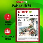 Рамка 21х30 см со стеклом, багет 17 мм дерево, STAFF "Classic" ...