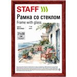 Рамка 21х30 см со стеклом, багет 17 мм дерево, STAFF "Classic" ...