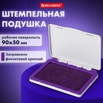 Штемпельная подушка BRAUBERG, 100х80 мм (рабочая поверхность 90х50 мм) ...