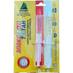 Клей ЭпоксиТитан, 20 мл, 70020