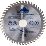 Пильный диск по дереву VertexTools 125Х48ТХ22,23