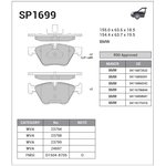 SP1699, SP1699_колодки дисковые передние! \ BMW F10/F11 3.0i/2.0D 10