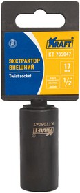 KT705047, Экстрактор внешний 1/2 17 mm