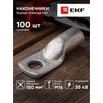 EKF Tinned copper Tip TML 150-16-19 PROxima