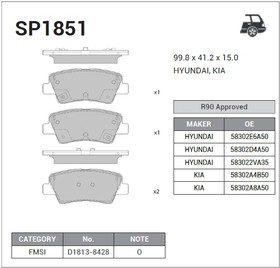 Фото 1/2 SP1851, SP1851_колодки дисковые задние.!\ KIA Soul 1.6i/CRDi 09