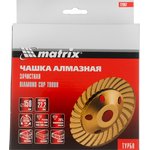 72997, Чашка алмазная зачистная, 150 мм, Turbo