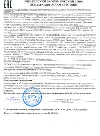 ИО-102-2, Извещатель охранный точечный магнитоконтактный, РЗМКП ...