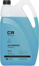 Антифриз SLLC синий (5,36кг) (CARVILLE RACING)