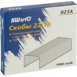 812045, Stapler staples No.23/10 KW-Trio 023A galvanized 1000 pcs/pack