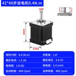 Nema 17 Cylindrical Gear Stepper Motor (17HS4401) without cable 1M 42BYGH