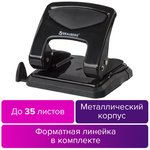 Дырокол металлический BRAUBERG "PN-150M", до 35 листов, черный, 227788