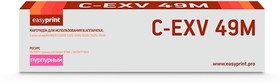 Easyprint C-EXV49M Картридж для Canon iR ADV C3320/3320i/3325i/ 3330i/3530i/3525i/3520i (19000 стр.) пурпурный