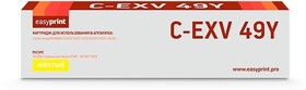 Easyprint C-EXV49Y Картридж для Canon iR ADV C3320/3320i/3325i/ 3330i/3530i/3525i/3520i (19000 стр.) желтый