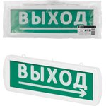 SQ0349-0409, Alarm alarm light Topaz-220-D "Direction to exit" 220 V ...