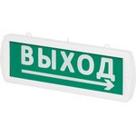SQ0349-0409, Alarm alarm light Topaz-220-D "Direction to exit" 220 V ...