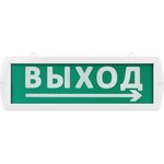 SQ0349-0409, Alarm alarm light Topaz-220-D "Direction to exit" 220 V ...