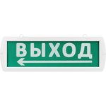 SQ0349-0409, Alarm alarm light Topaz-220-D "Direction to exit" 220 V ...