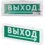 SQ0349-0412, Alarm alarm light Topaz-220-RIP-D "Direction to exit" 220 V, 6h ...