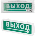 Оповещатель охранно-пожарный световой Топаз-220-РИП-Д "Направление к выходу" 220 ...