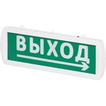 SQ0349-0412, Alarm alarm light Topaz-220-RIP-D "Direction to exit" 220 V, 6h ...
