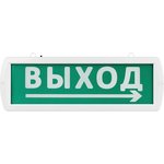 SQ0349-0412, Alarm alarm light Topaz-220-RIP-D "Direction to exit" 220 V, 6h ...