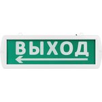 SQ0349-0412, Alarm alarm light Topaz-220-RIP-D "Direction to exit" 220 V, 6h ...