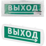SQ0349-0408, Alarm light Topaz-24-D "Direction to exit" 24 V, IP52 TDM Electric