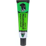 Клей Резиновый, 40мл 70001