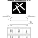 AZ 2-78 Направляющая нейлоновая для печатных плат L = 77,2 мм