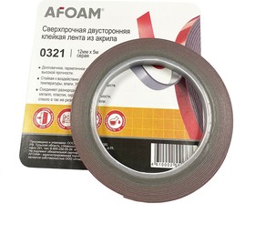 0321 Акриловая двусторонняя клейкая лента AFOAM® 12мм х 5м х 0,8мм, серый