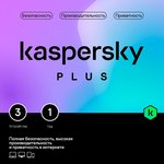 Комплект программного обеспечения Kaspersky Plus + Who Calls 3-Device 1Y Base Card