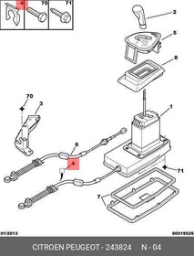 243824, Фиксатор ТРОСА ВЫБОРА ПЕРЕДАЧ, Peugeot-Citroen | купить в розницу и оптом