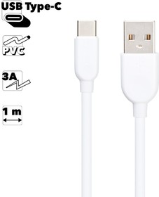 USB кабель BOROFONE BX14 LinkJet Type-C, 1м, 3A, PVC (белый)