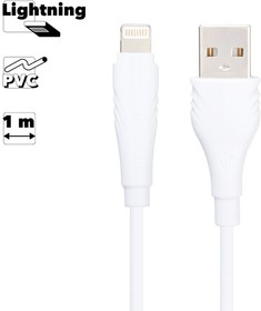 USB кабель BOROFONE BX18 Optimal Lightning 8-pin, 1м, PVC (белый)