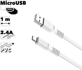 USB кабель BOROFONE BX23 Wide Power Micro USB, 1м, 2.4A, PVC (белый)