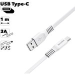 USB кабель BOROFONE BX23 Wide Power Type-C, 1м, 3A, PVC (белый)