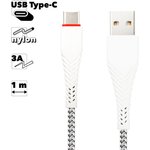 USB кабель BOROFONE BX25 Powerful Type-C, 1м, 3A, нейлон (белый)