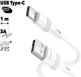 USB кабель BOROFONE BX43 CoolJoy Type-C, 1м, 3A, PVC (белый)