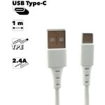 USB кабель REMAX Skin-Fiendly Texture RC-179a Type-C, 2.4A, 1м, TPE (белый)